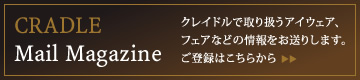 CRADLE Mail Magazine